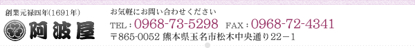 ���g�� TEL�F0968-73-5298 FAX�F0968-72-4341