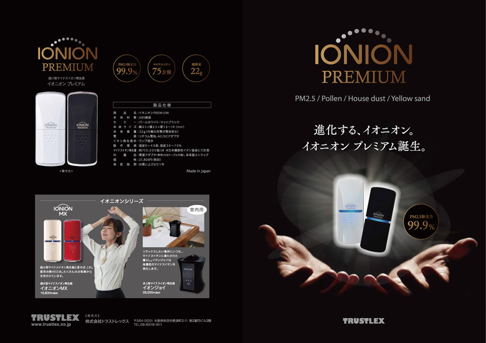 IONION PREMIUM